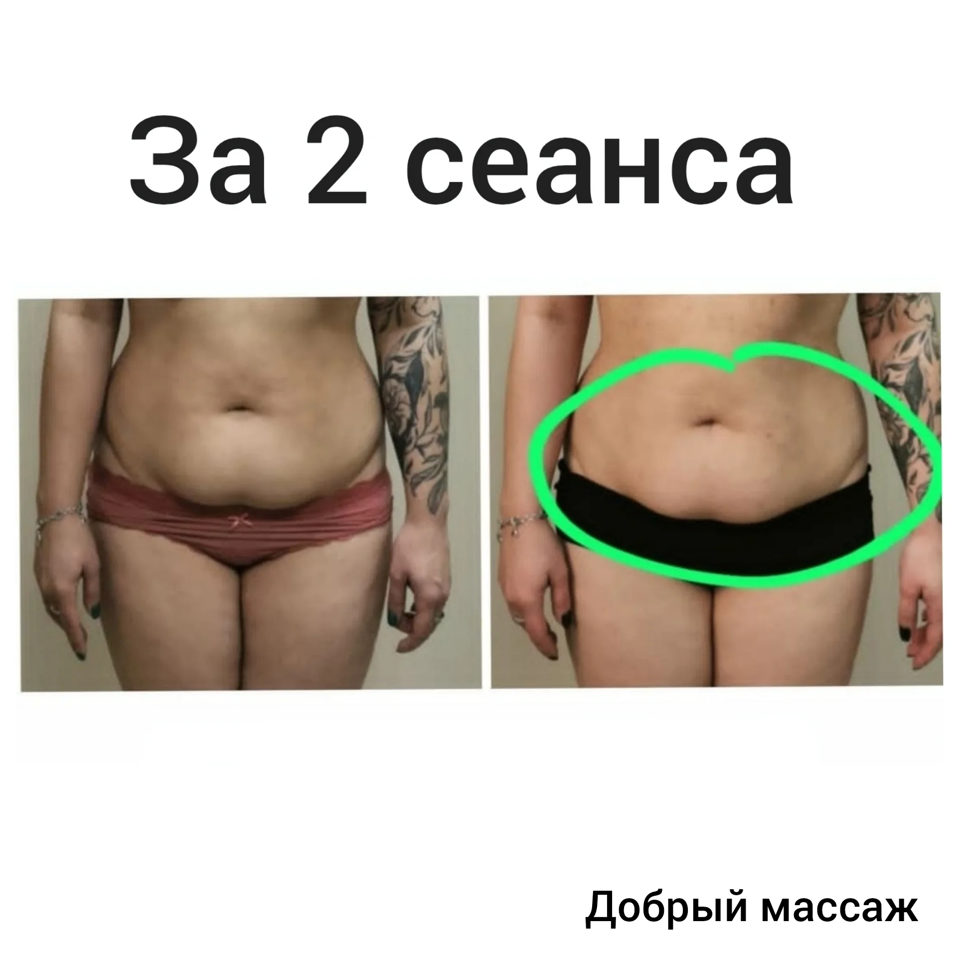 Массаж Дорого - миниатюра 8