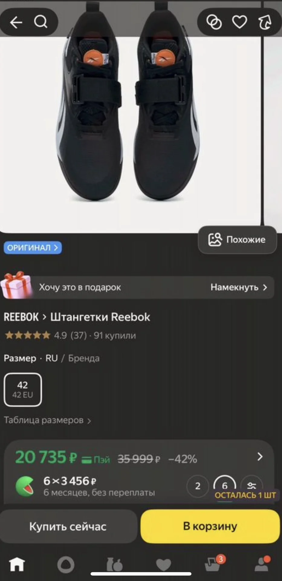 Reebok lifter pr III новые кеды - миниатюра 5