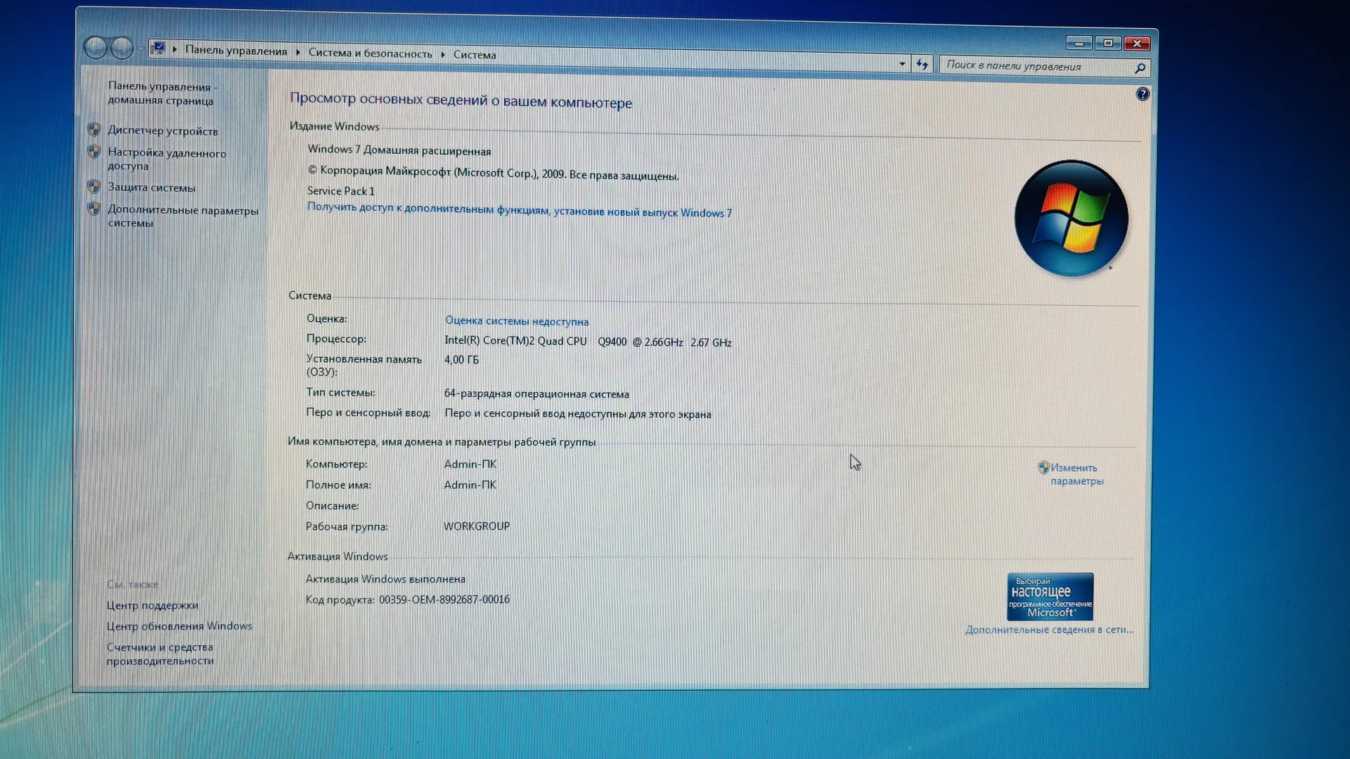 Моноблок Sony - миниатюра 5
