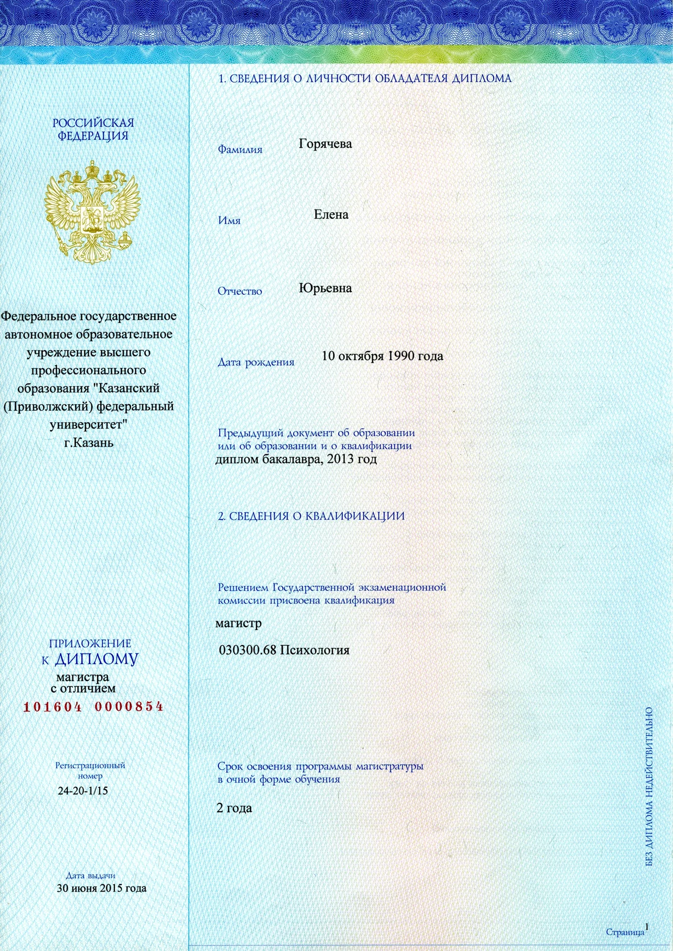 Психолог онлайн - миниатюра 3