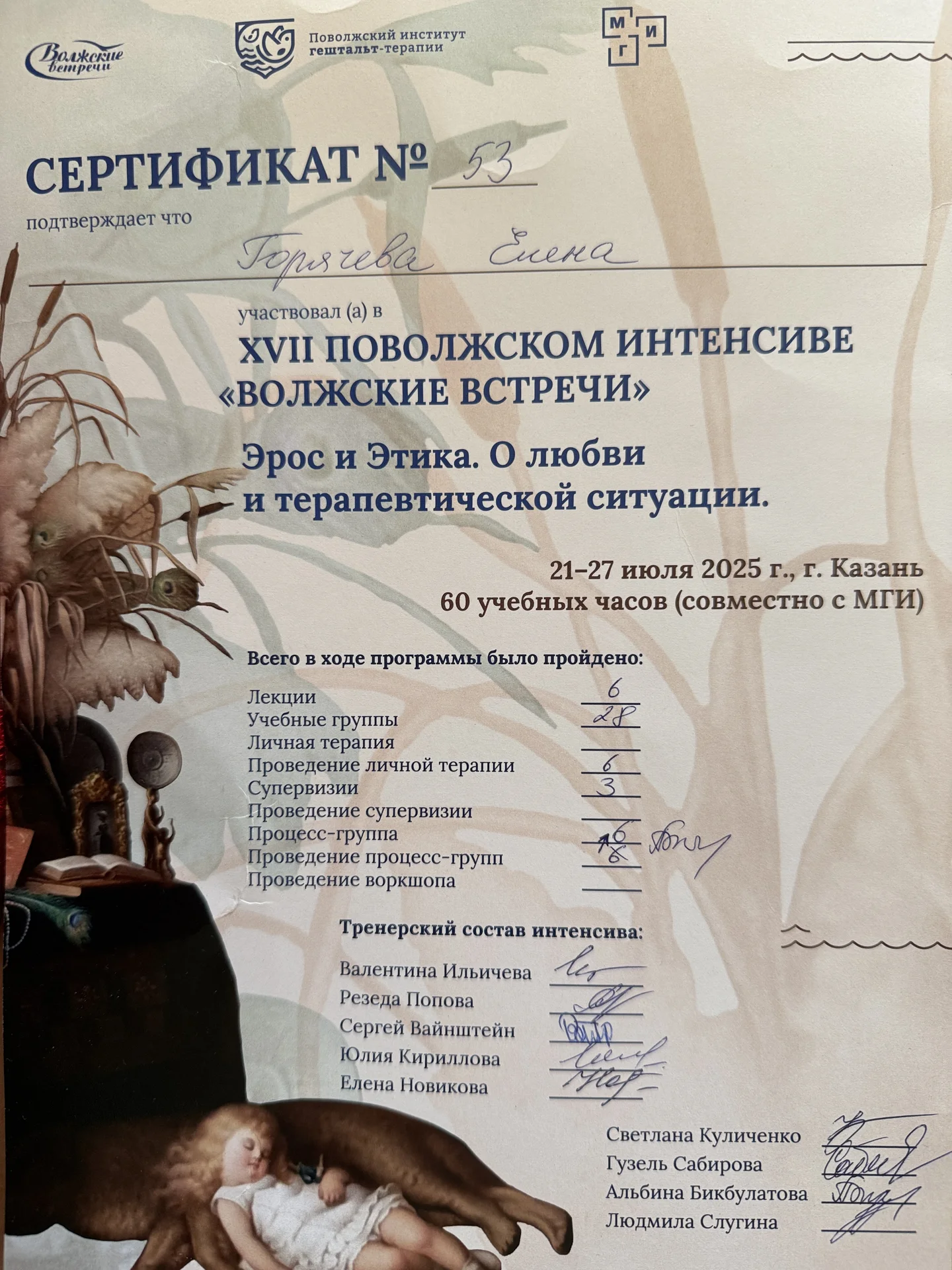 Психолог онлайн - миниатюра 7