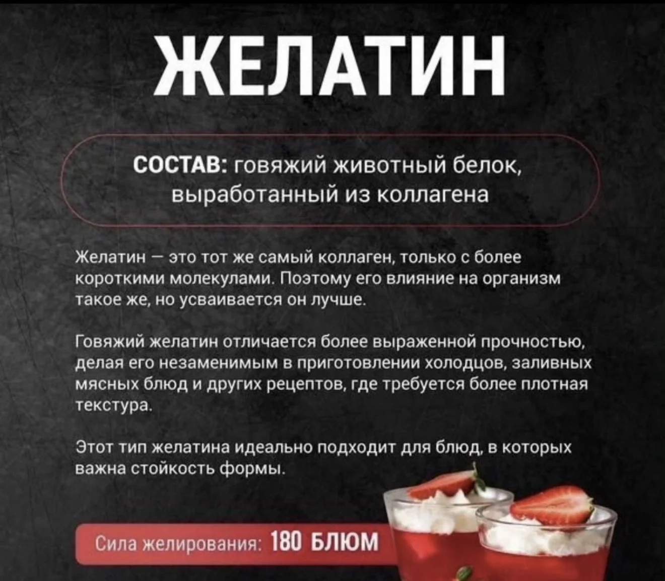 Желатин говяжий 180 блюм - миниатюра 2