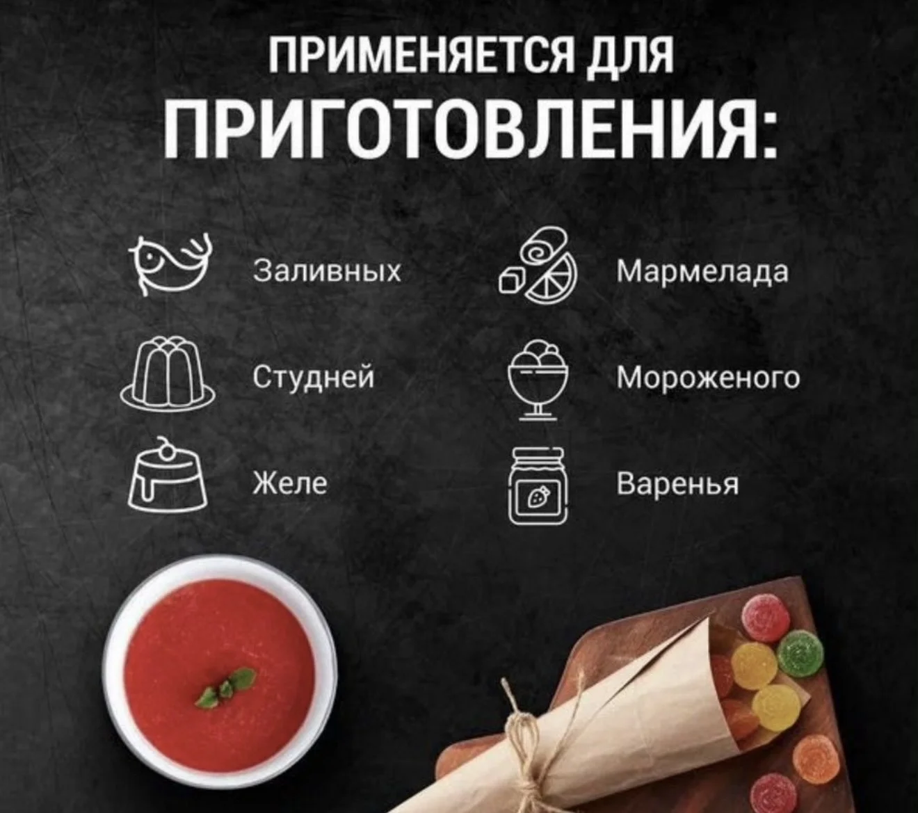 Желатин говяжий 180 блюм - миниатюра 3
