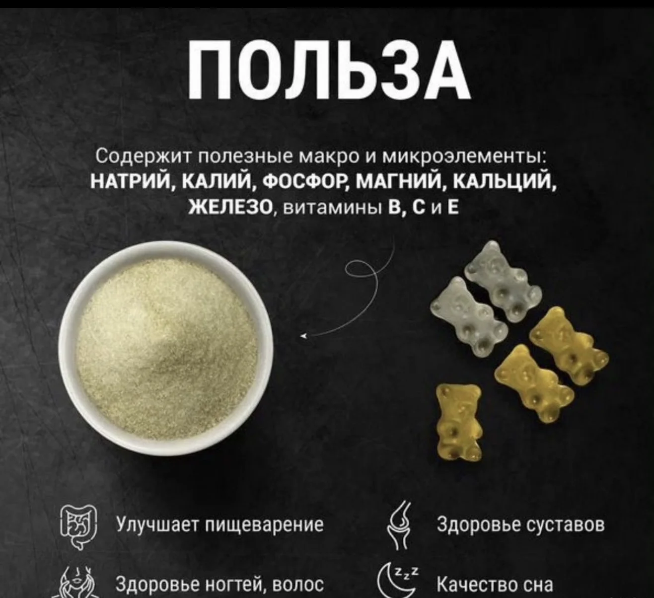 Желатин говяжий 180 блюм - миниатюра 4
