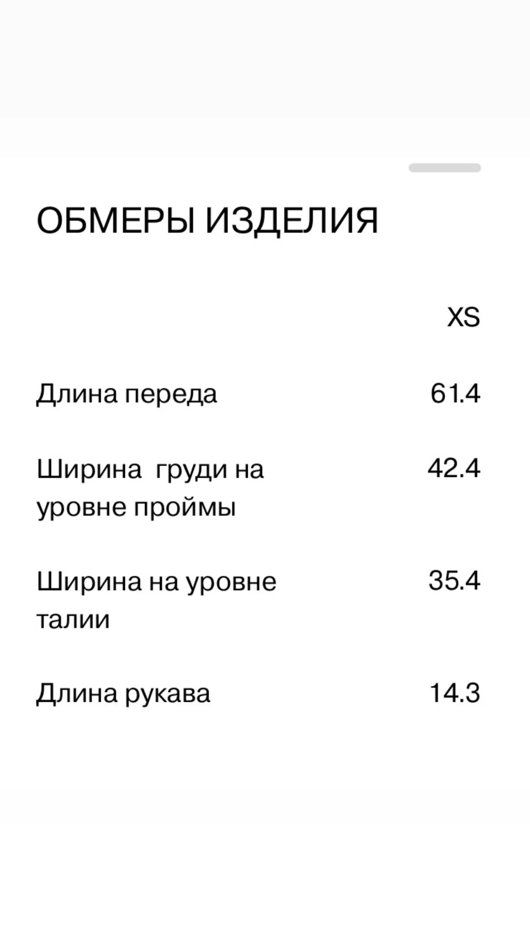 Блуза из кружева lime XS sold OUT в магазинах - миниатюра 7