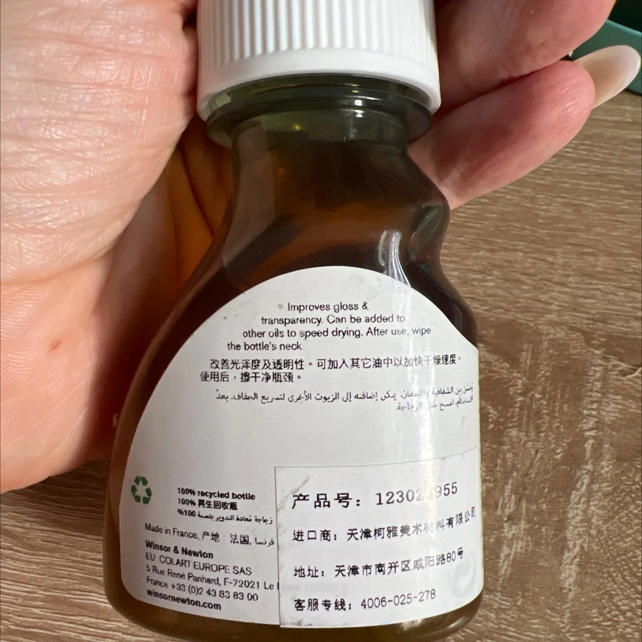 Льняное масло Winsor & Newton 75мл для живописи - миниатюра 2