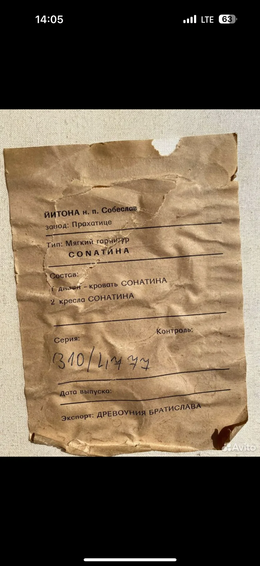 Кресло Чехословакия Йитона Собеслав - миниатюра 7