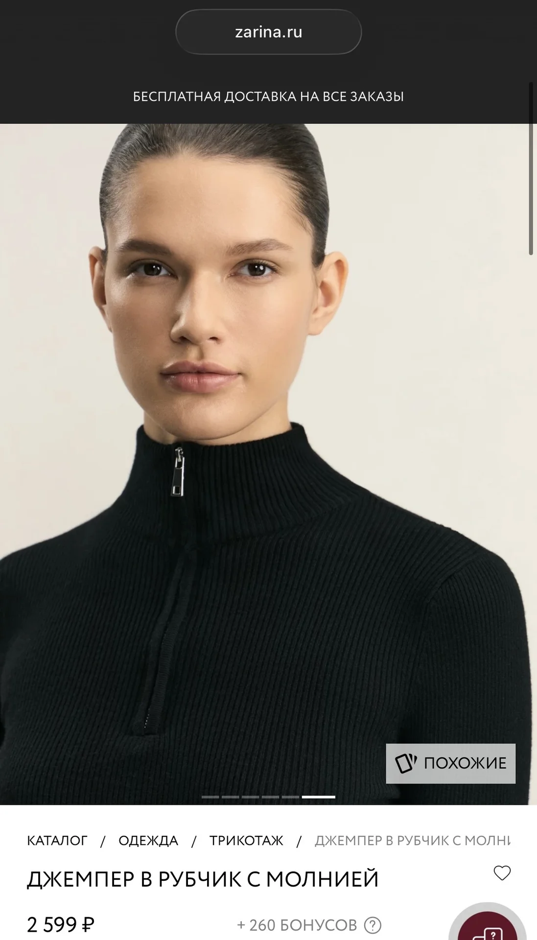 Джемпер ZARINA XS - миниатюра 2