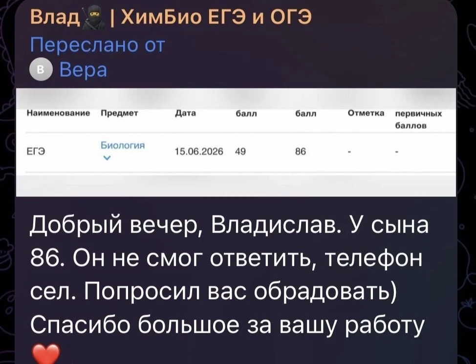 Репетитор по химии и биологии ЕГЭ, ОГЭ, олимпиады - миниатюра 3
