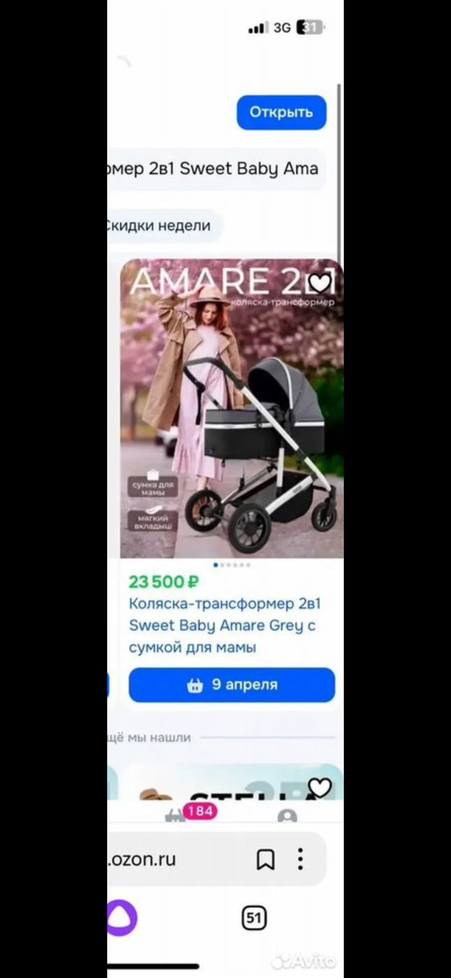 Продается коляска - изображение 1