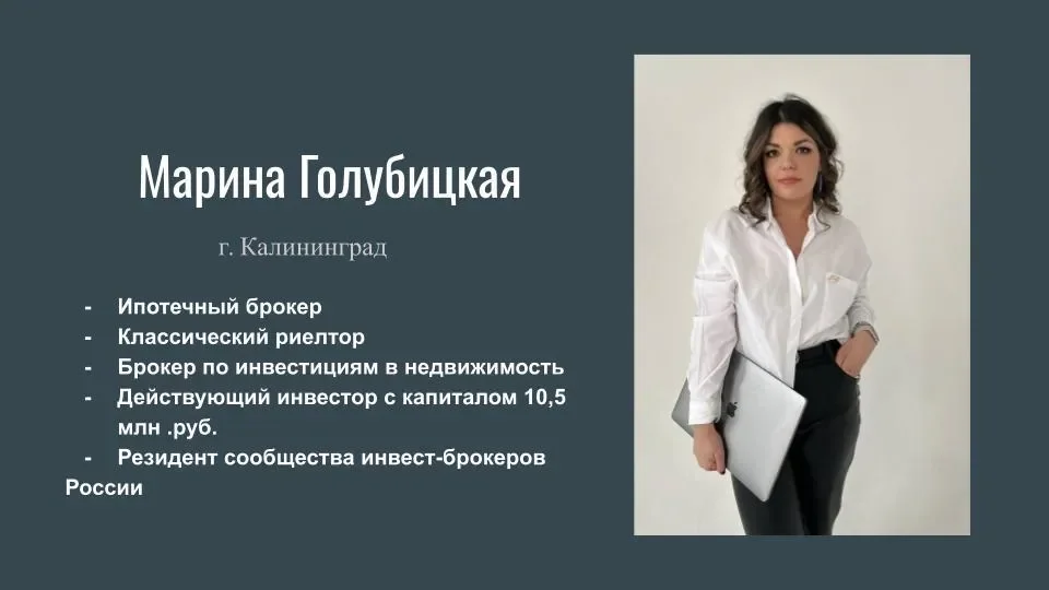 Риелтор/специалист по недвижимости. Консультация бесплатная - миниатюра 3