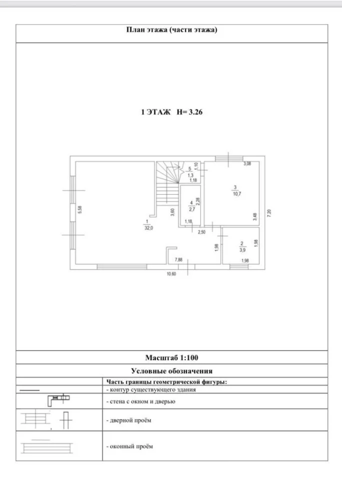 Дом 136 м² на участке 4 сот. - миниатюра 4