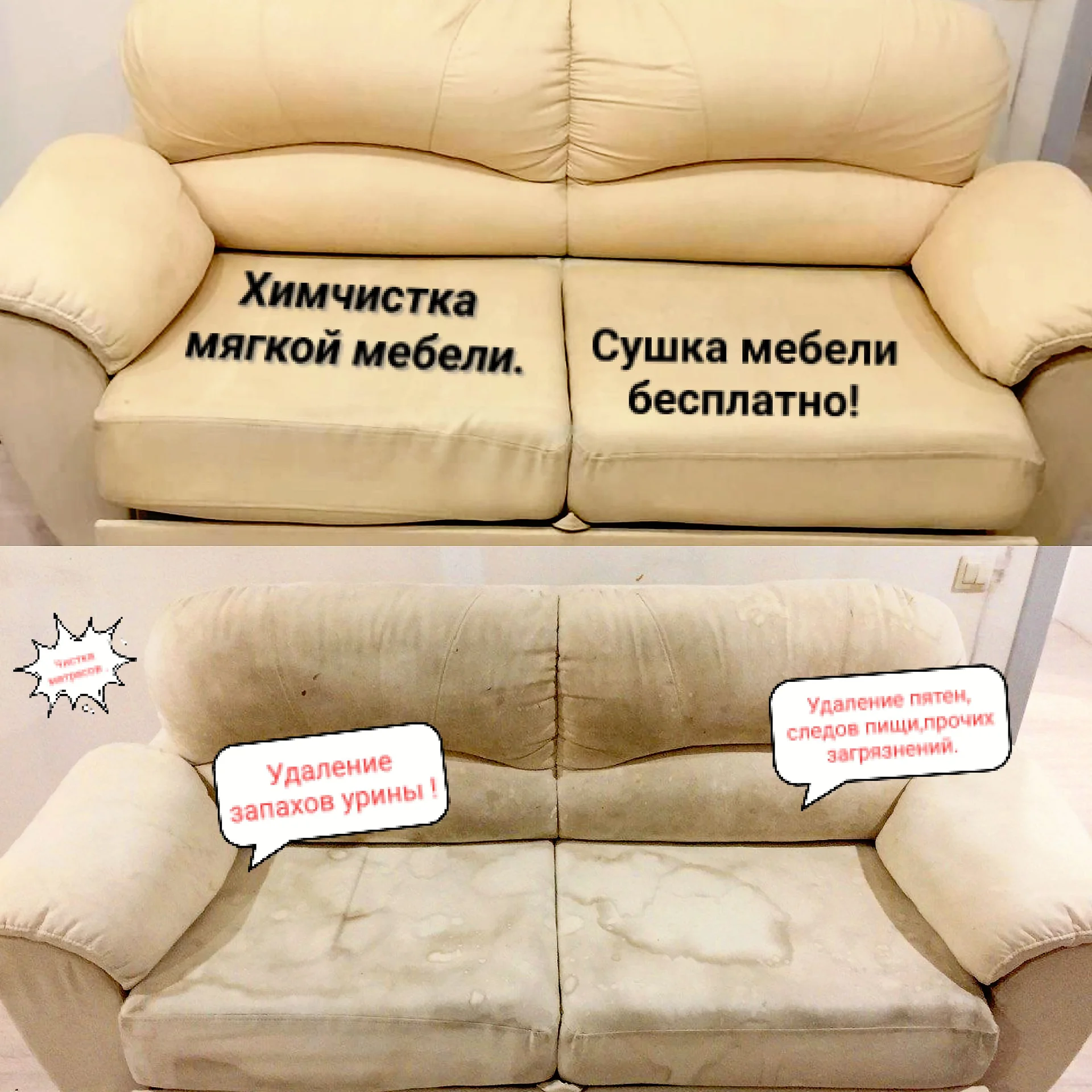 Химчистка мебели / химчистка матрасов - изображение 1