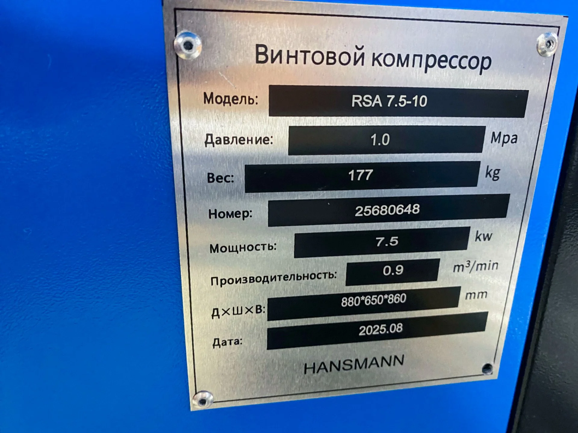 Винтовой компрессор Hansmann RSA 7.5-10 - миниатюра 3