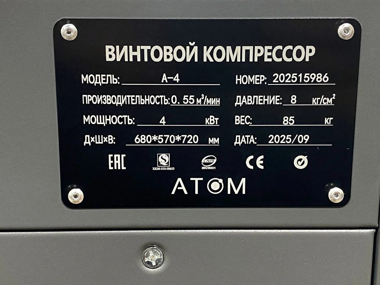 Винтовой компрессор 4 кВт с частотным преобразователем Berg Atom - миниатюра 5