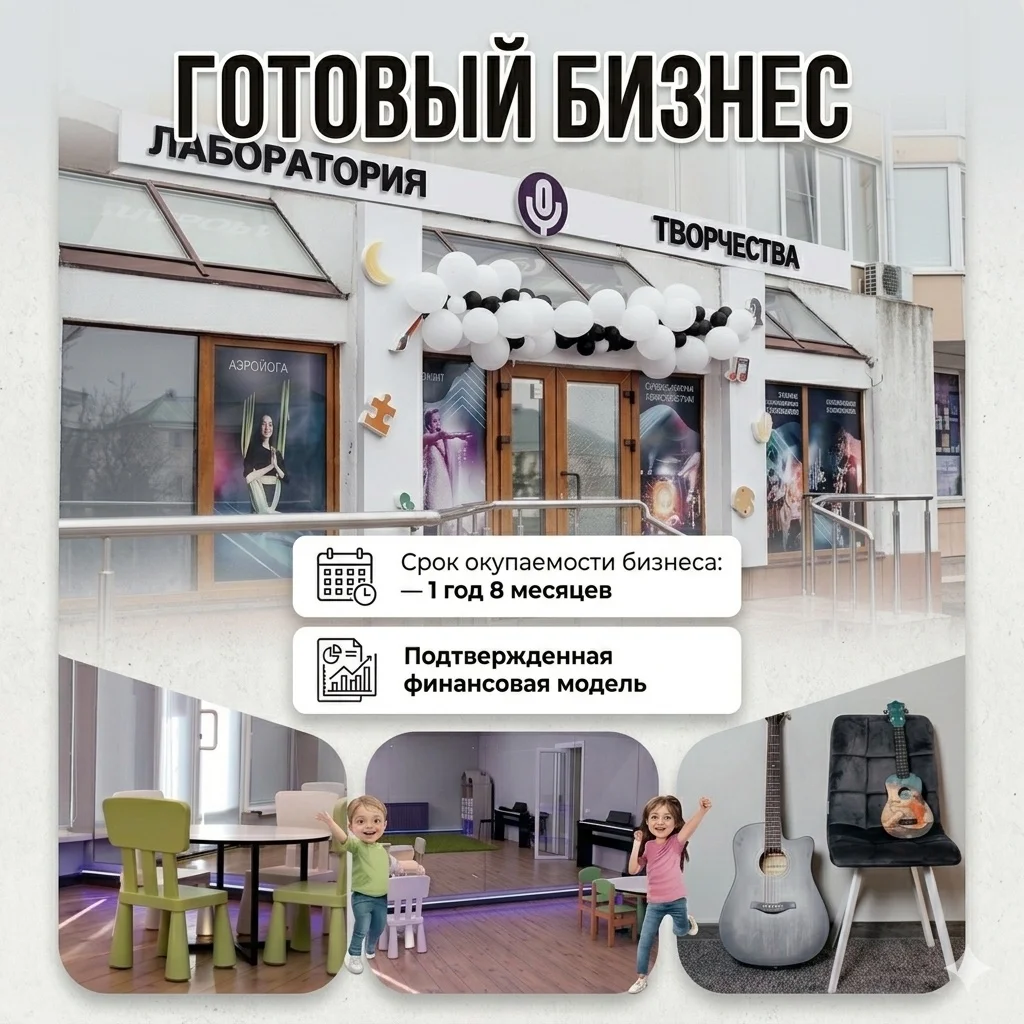 Образовательный центр «Лаборатория творчества» - изображение 1