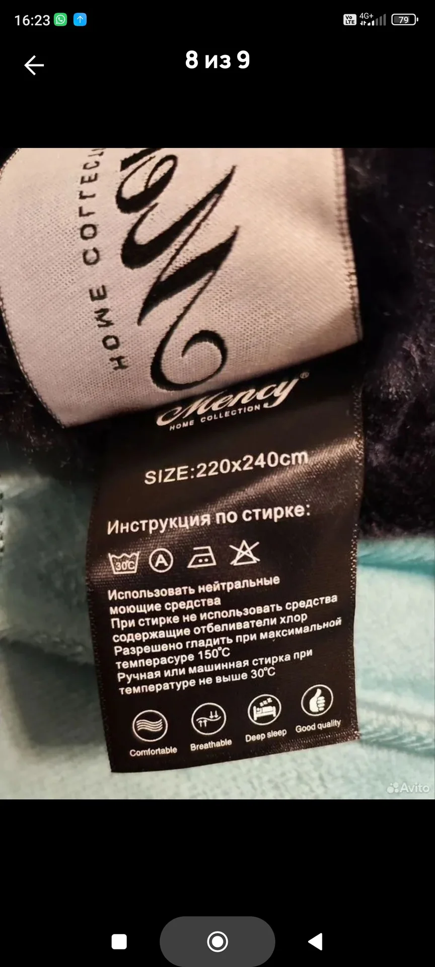 Плед двухсторонний - миниатюра 8
