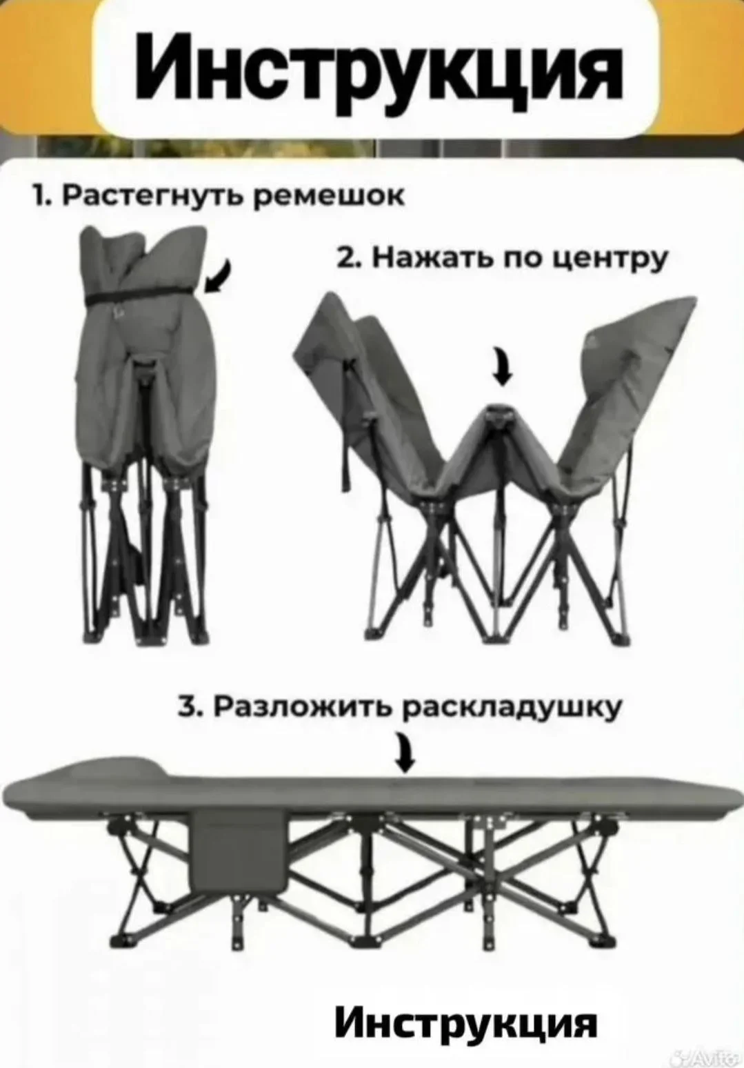 Раскладушка кровать "паук" с матрасом, новая - миниатюра 2