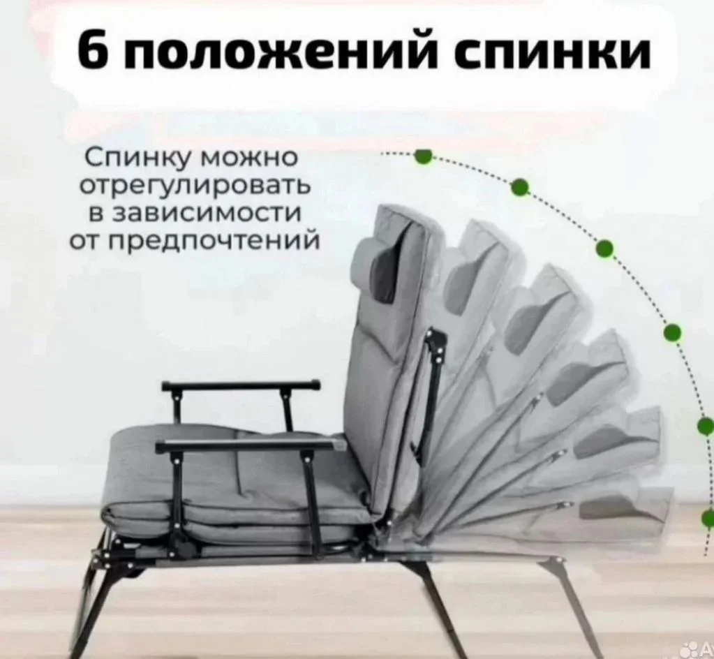 Раскладушка 3в1 - кровать кресло шезлонг - миниатюра 5