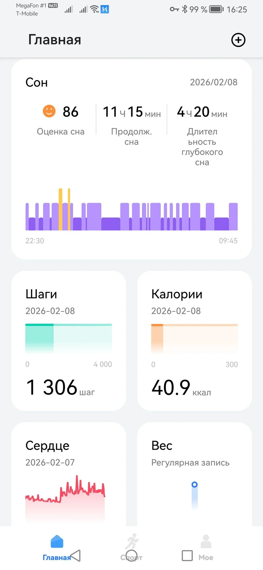 Смарт часы Haylou RS4 Plus - миниатюра 7