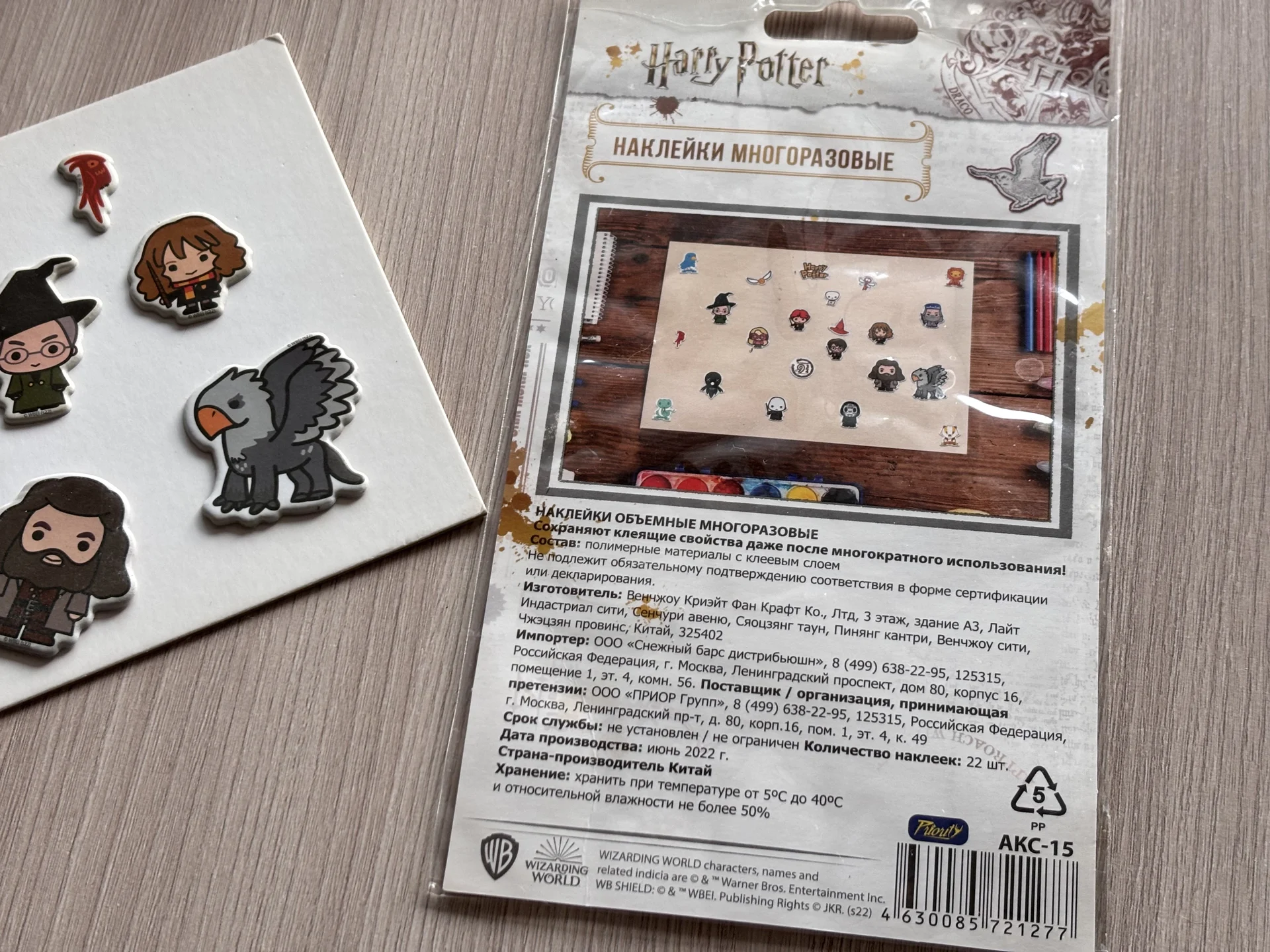 Наклейки Harry Potter Остатки - миниатюра 4