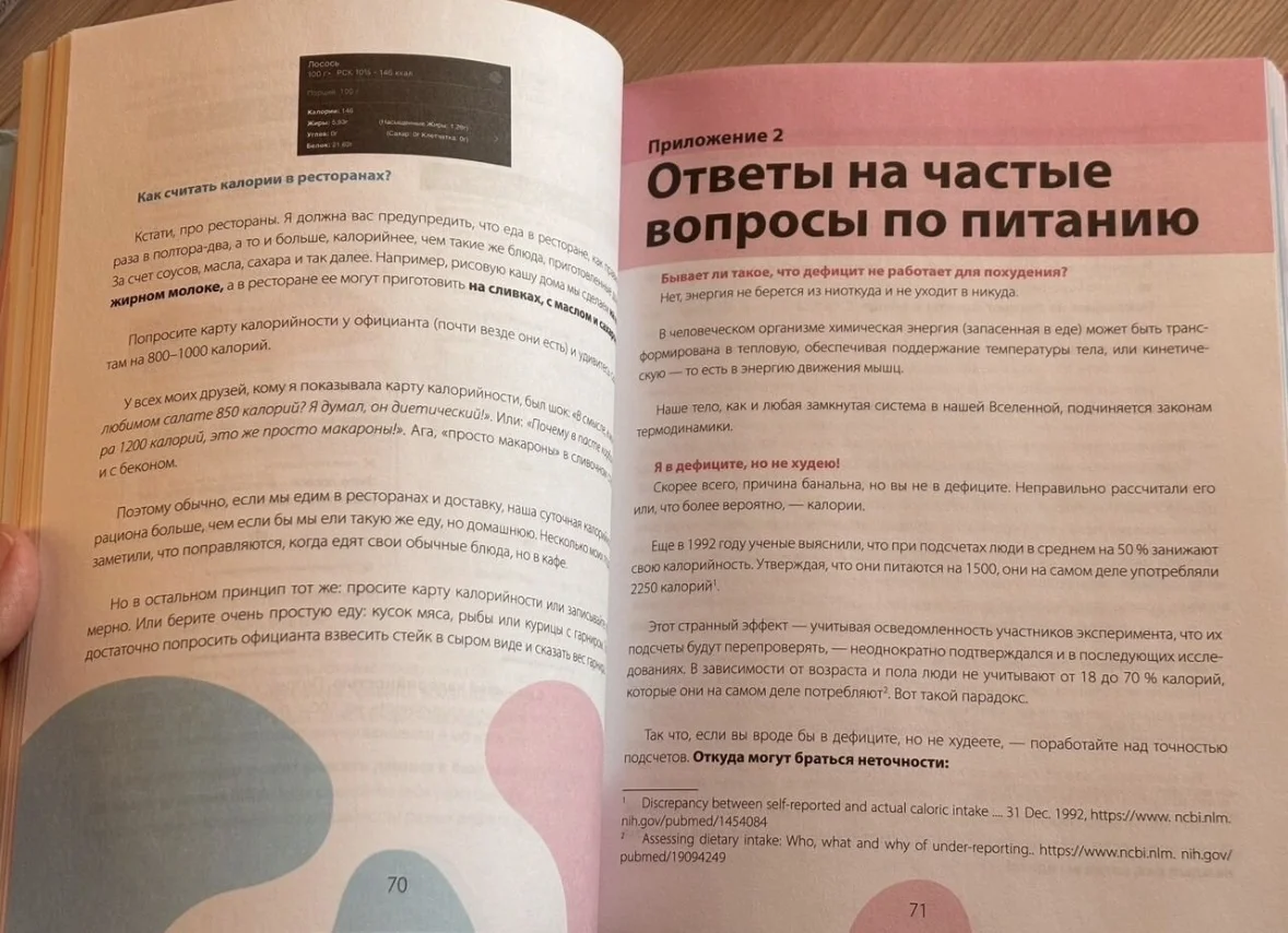 Сашин фитнес. Домашние тренировки и питание - миниатюра 7