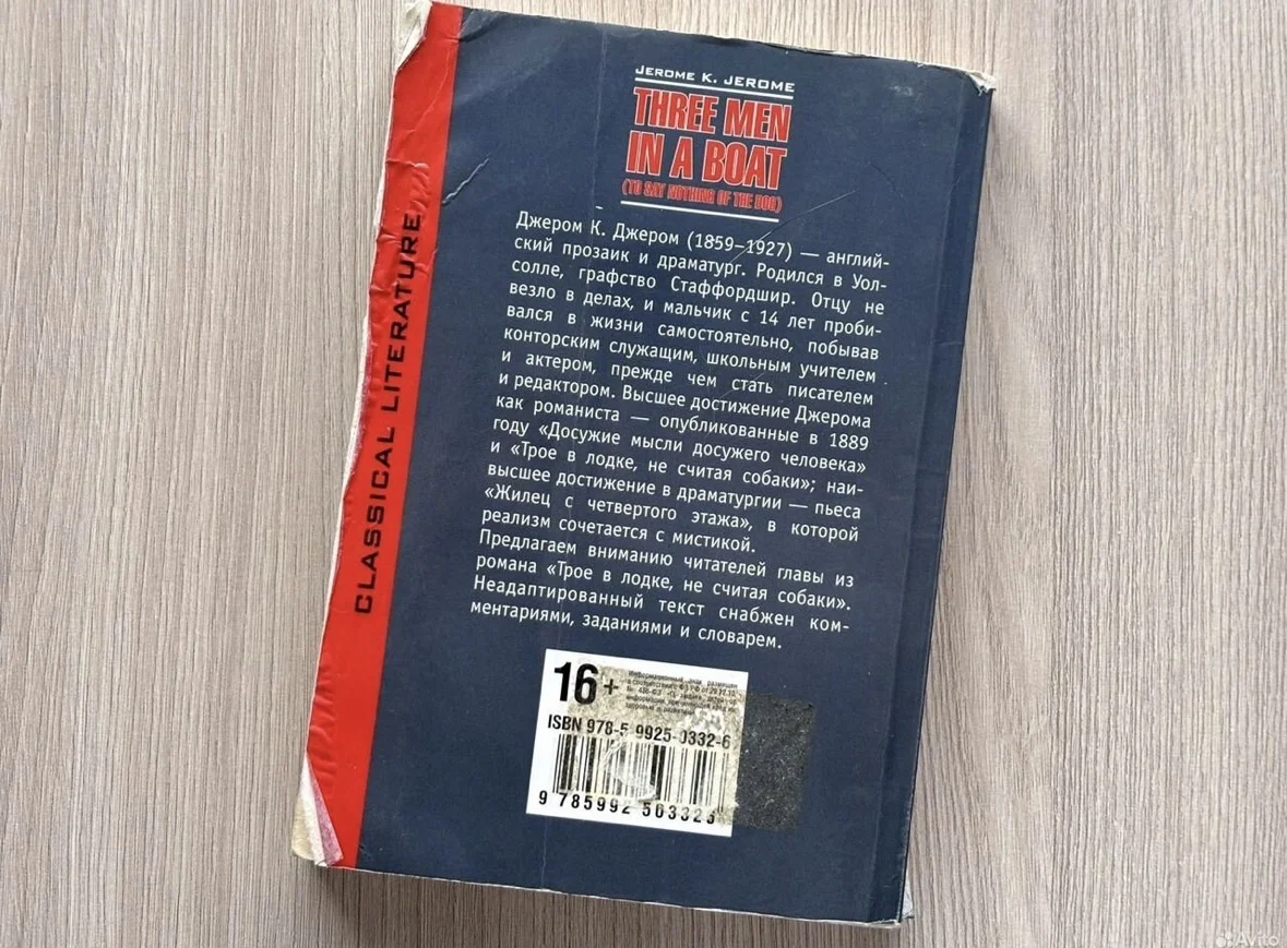 Книги на английском, Шекспир, Джером К. Джером - миниатюра 7
