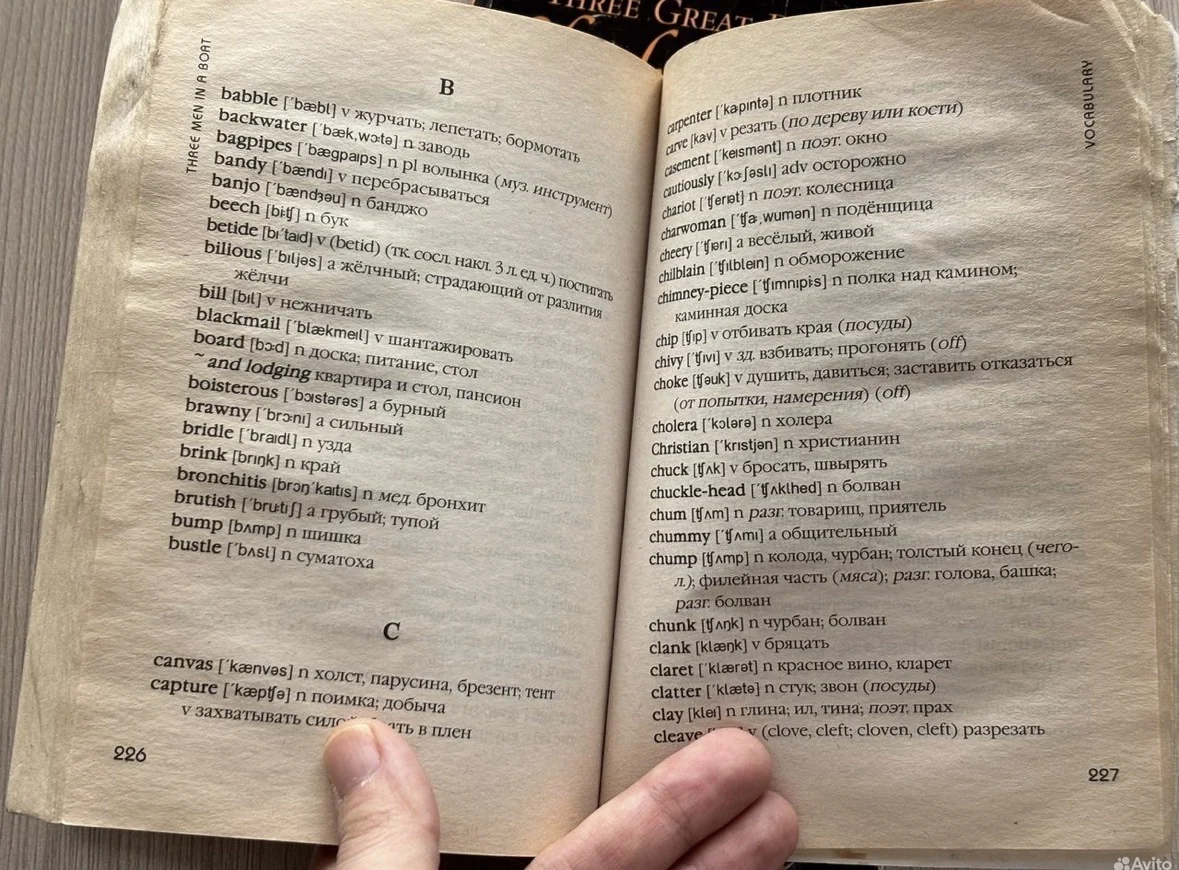 Книги на английском, Шекспир, Джером К. Джером - миниатюра 11