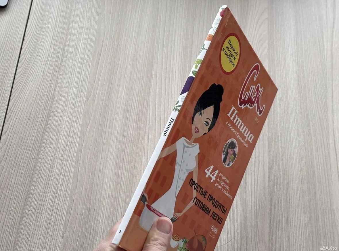 Кулинарная книга, Рецепты из птицы - миниатюра 2