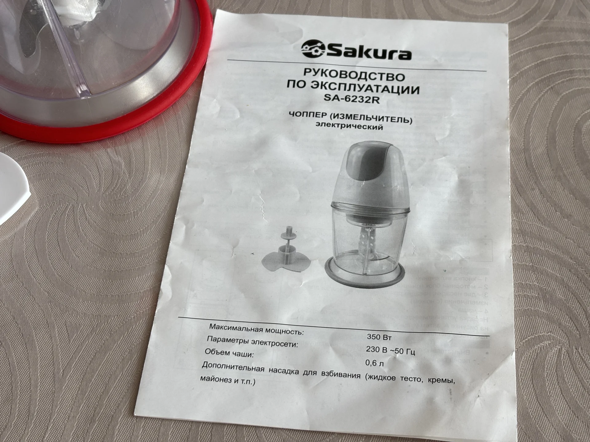 Измельчитель Sakura - миниатюра 8
