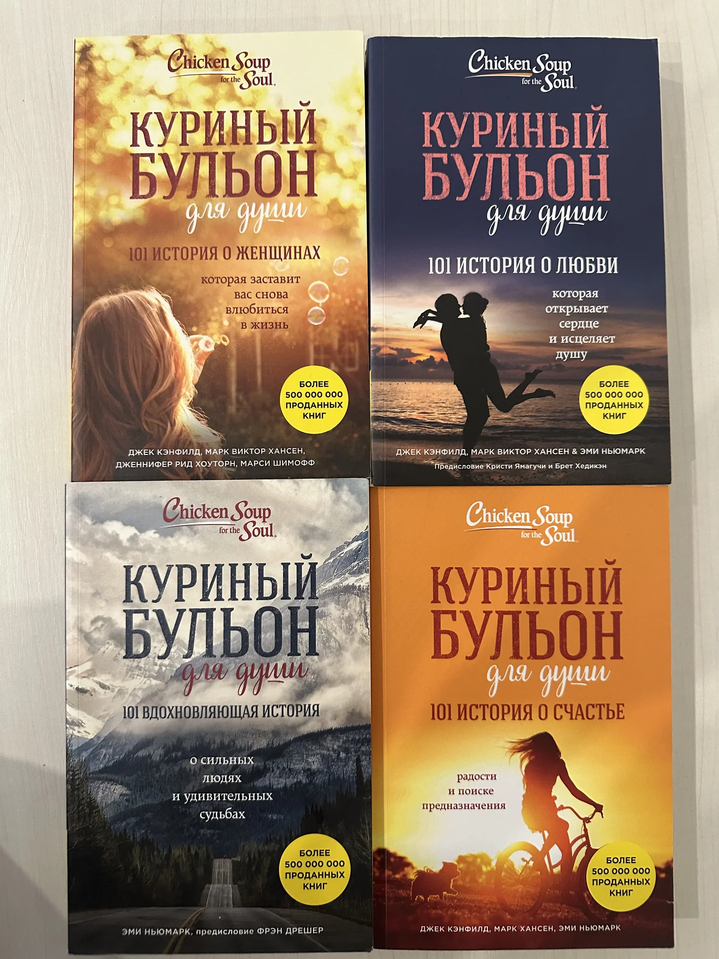 Книги серии "Куриный бульон для души" - изображение 1