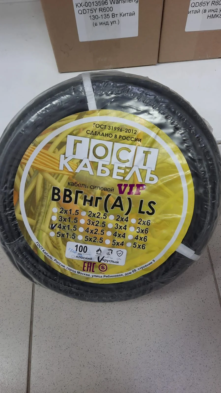 Кабель ВВГ 3*2.5, 3*1.5,  2*1.5, 2*2.5 4*1.5 5*1.5 - миниатюра 3