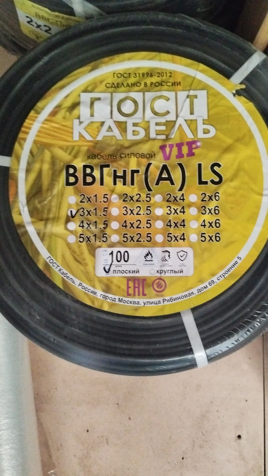 Кабель ВВГ 3*2.5, 3*1.5,  2*1.5, 2*2.5 4*1.5 5*1.5 - миниатюра 4
