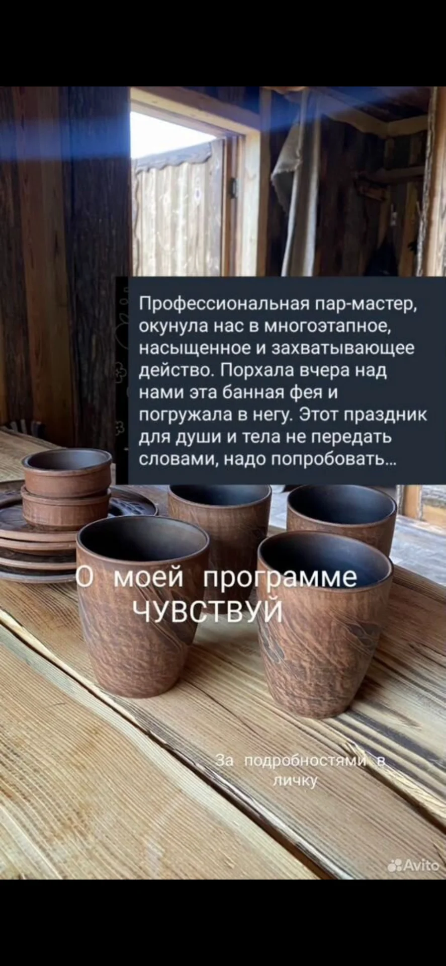 Баня Спа Парильщица - миниатюра 9