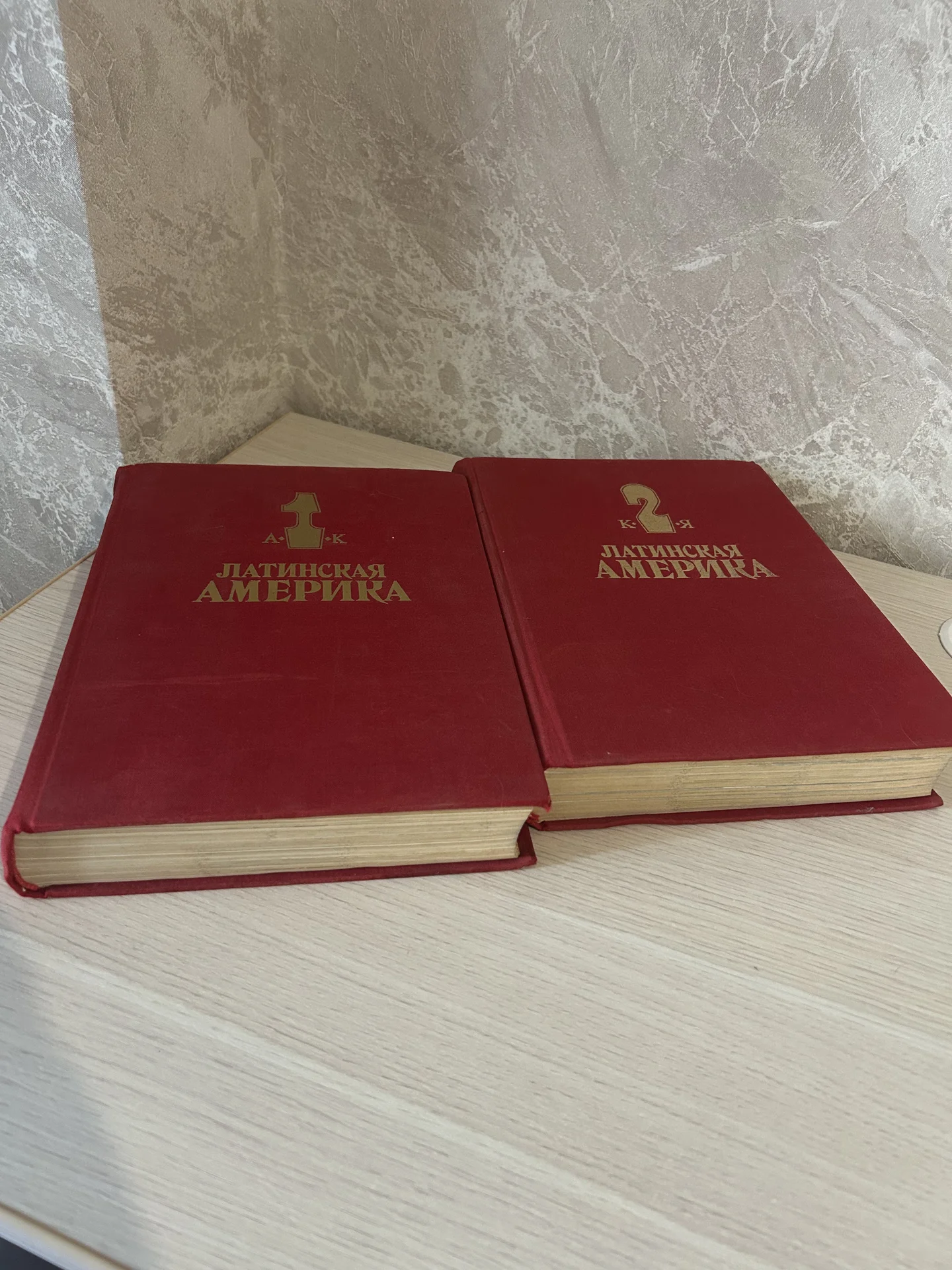 Советская энциклопедия Латинская Америка в 2 томах - миниатюра 3