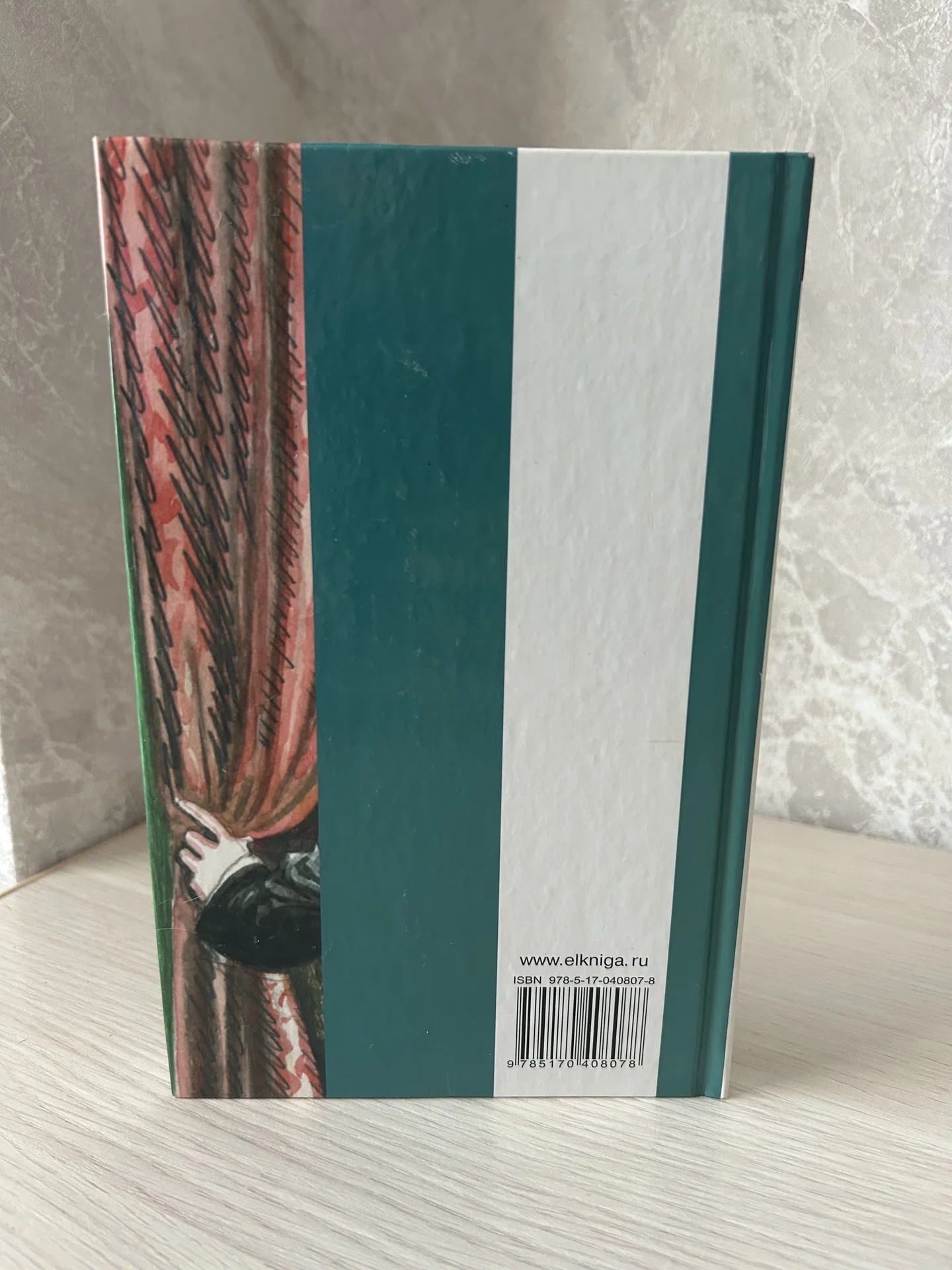 Книга Портрет Дориана Грея, Оскар Уайльд - миниатюра 3