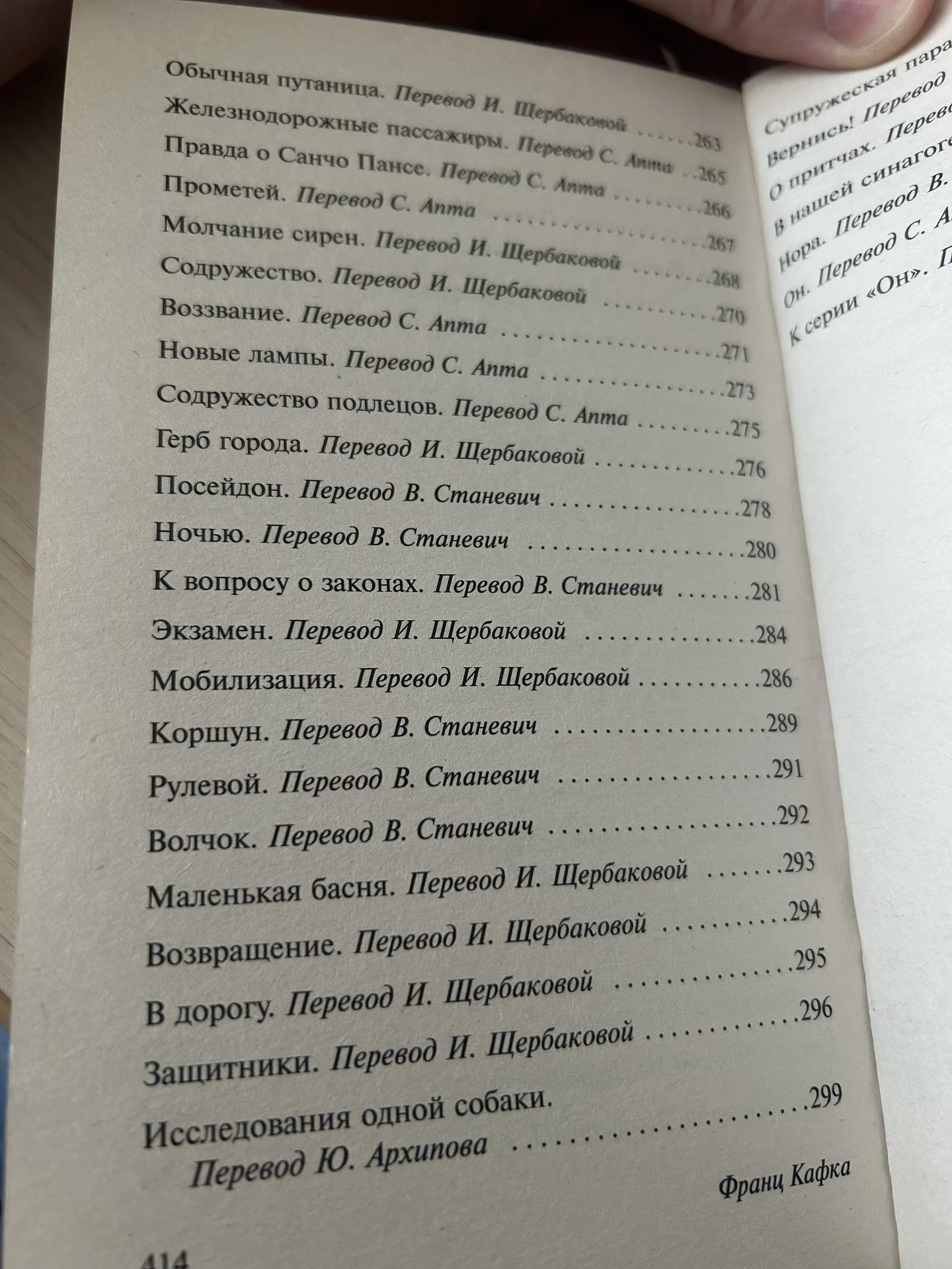 Книга Превращение, Франц Кафка - миниатюра 8