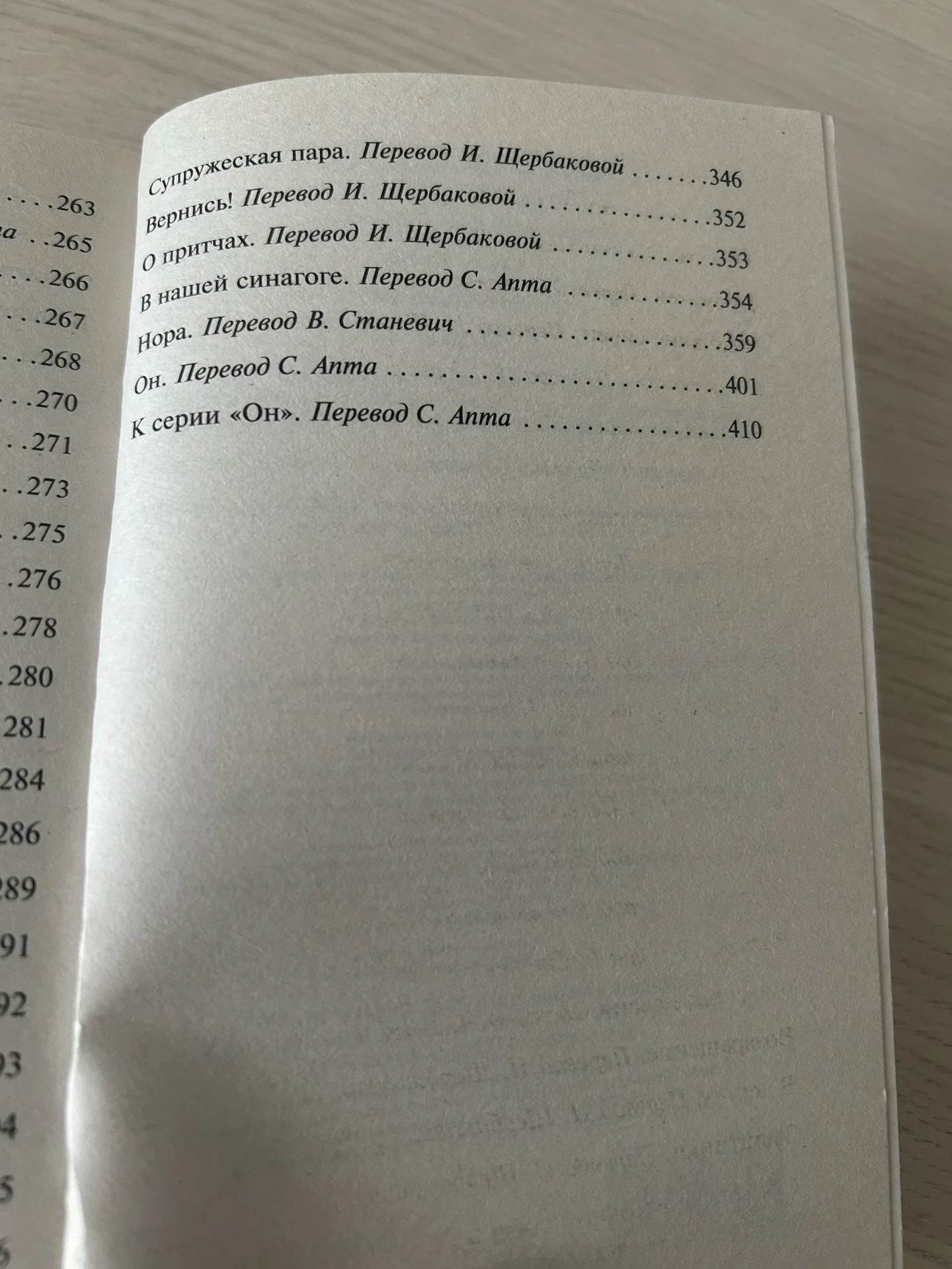Книга Превращение, Франц Кафка - миниатюра 9