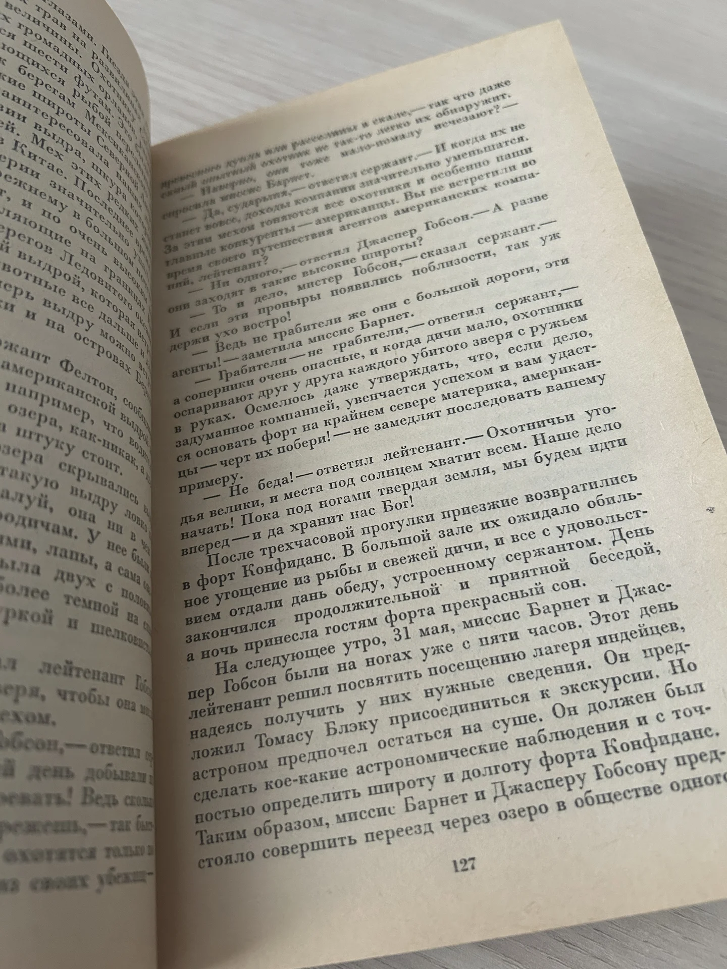 Книга Зимовка во льдах, В стране мехов, Жюль Верн - миниатюра 6