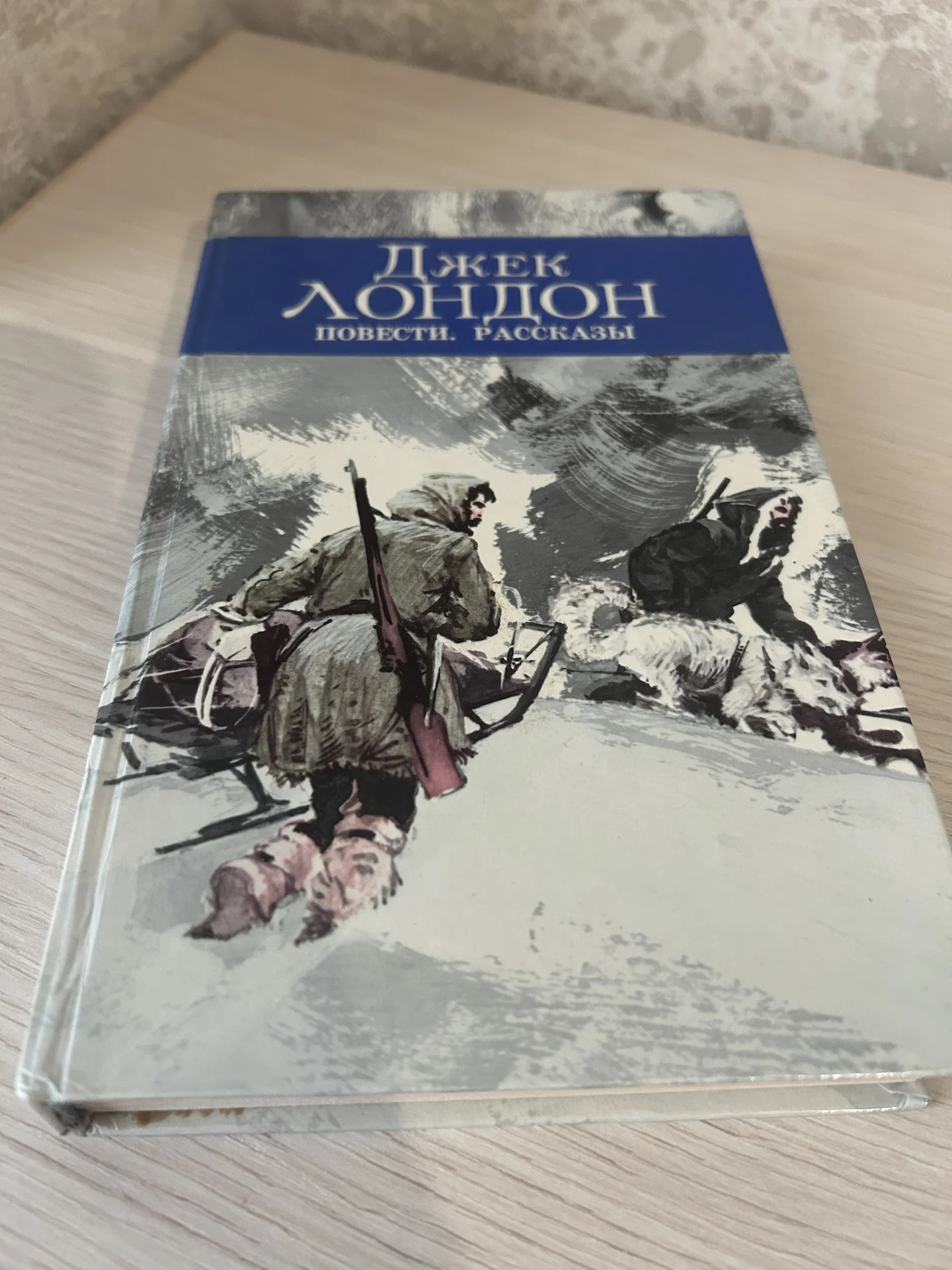 Книга Джек Лондон. Повести. Рассказы - миниатюра 4