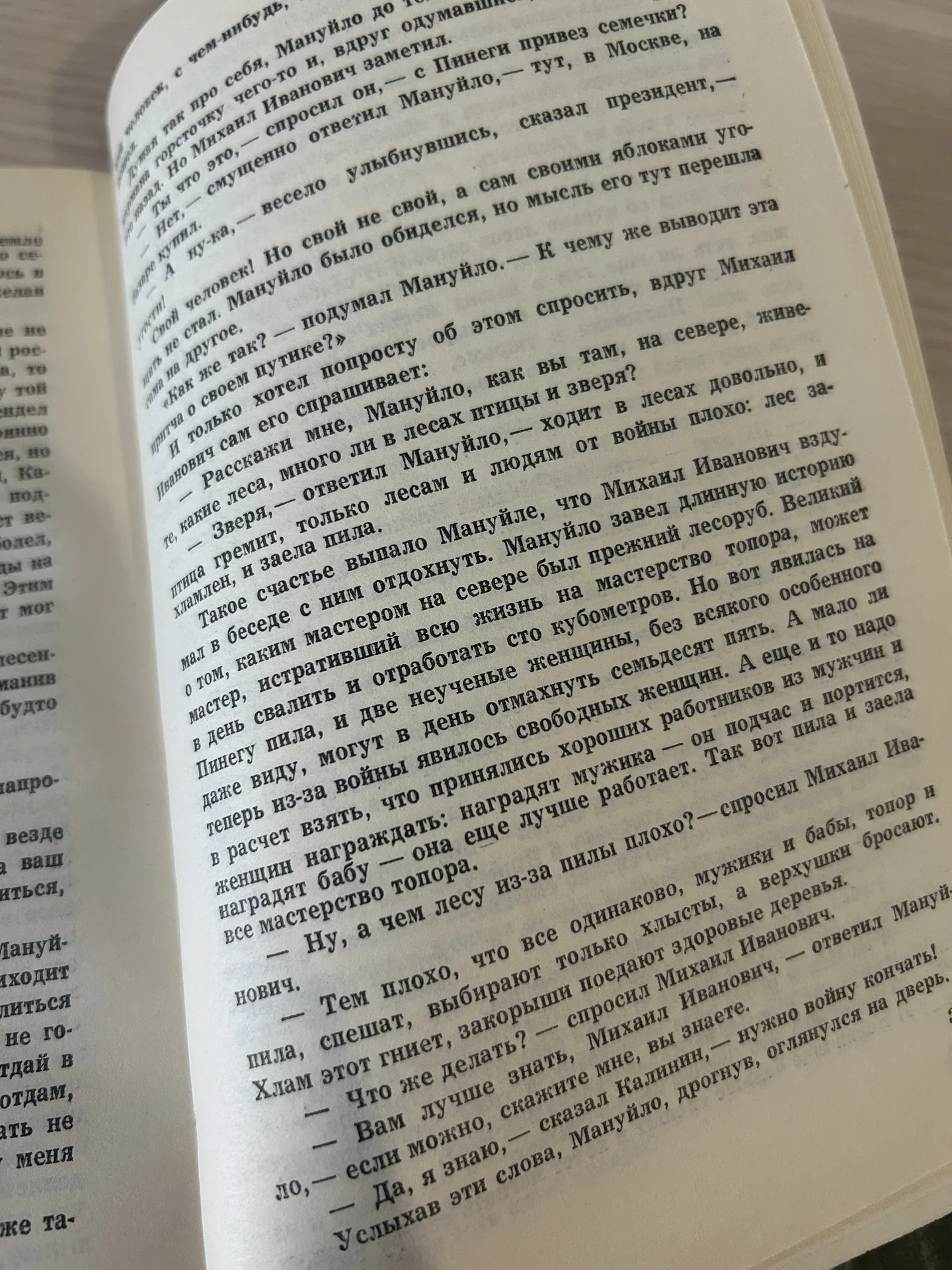 Книга М. Пришвин. Повести и рассказы - миниатюра 7