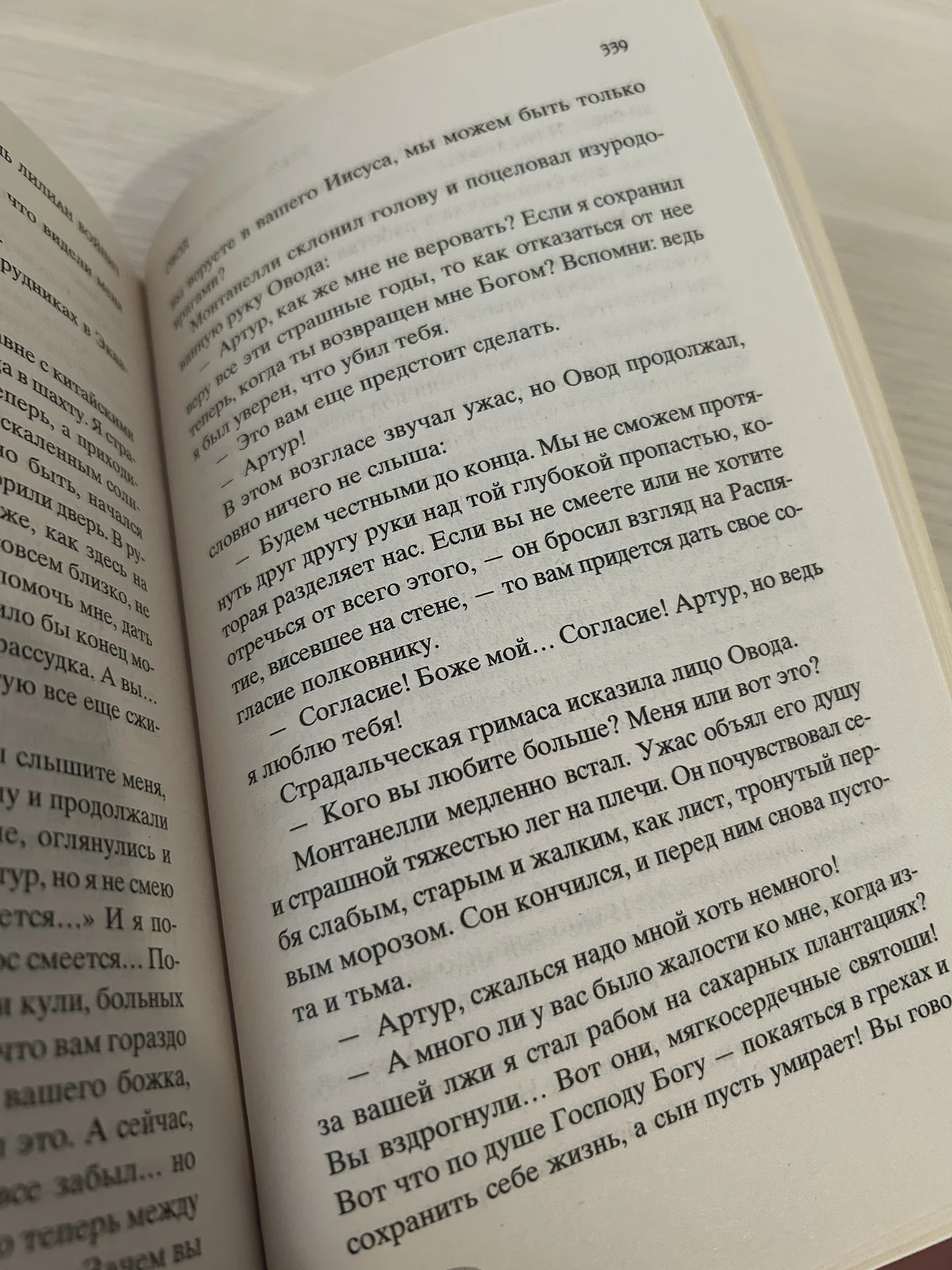 Книга Овод, Этель Лилиан Войнич - миниатюра 7
