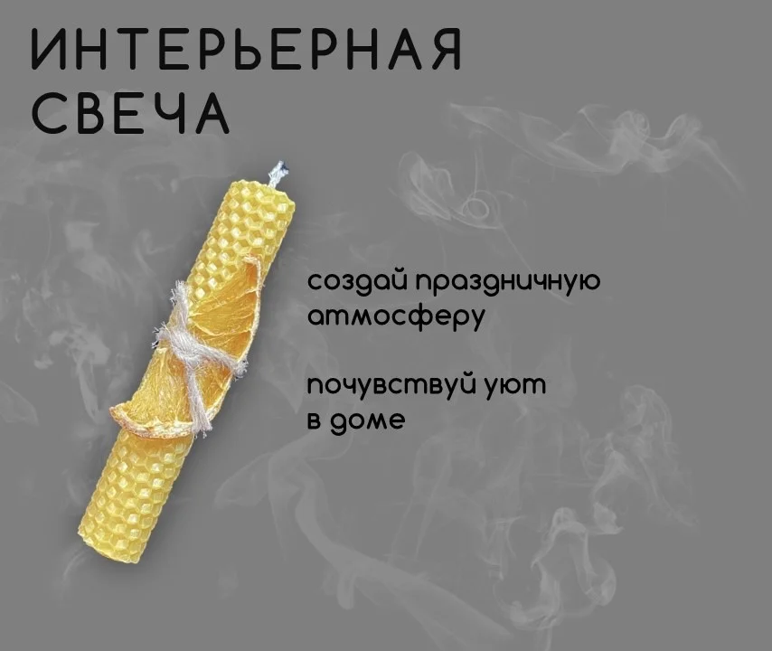 Свеча с апельсином и корицей - изображение 1