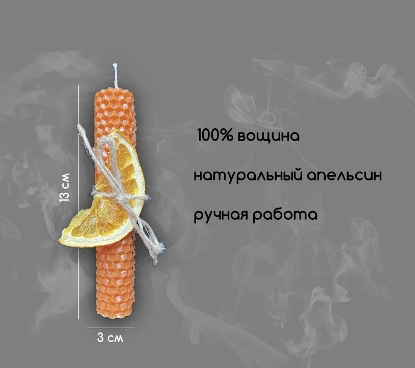 Свеча с апельсином и корицей - миниатюра 2