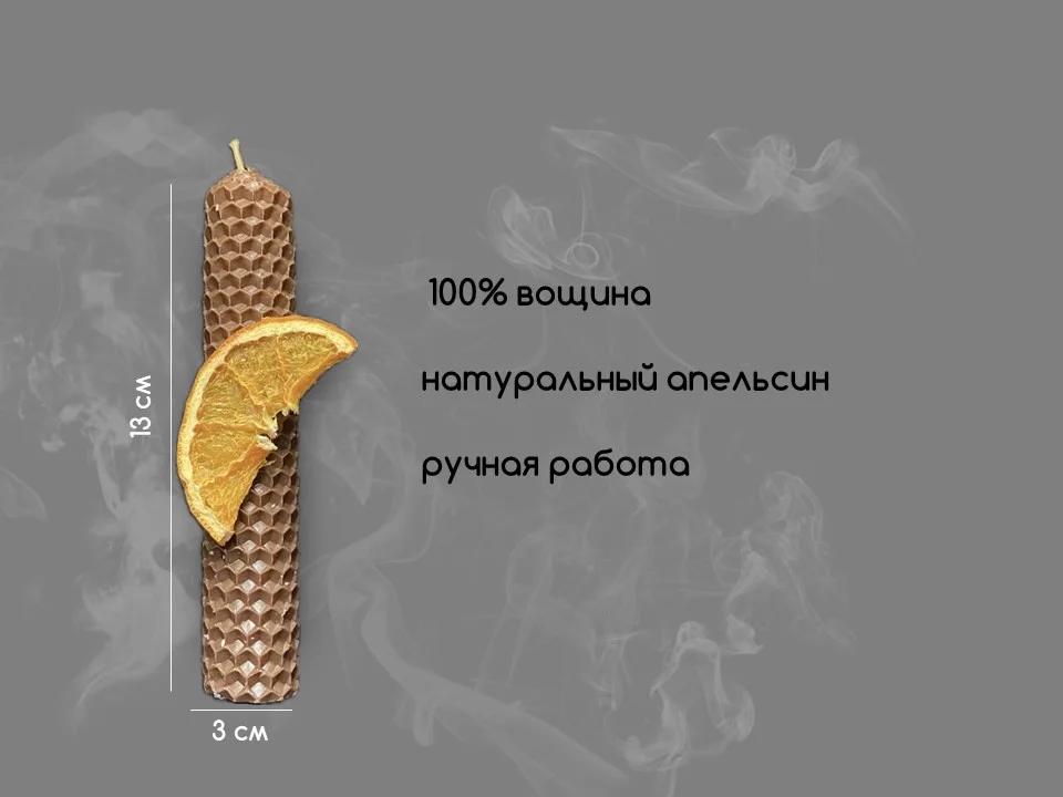 Свеча с апельсином и корицей - миниатюра 3