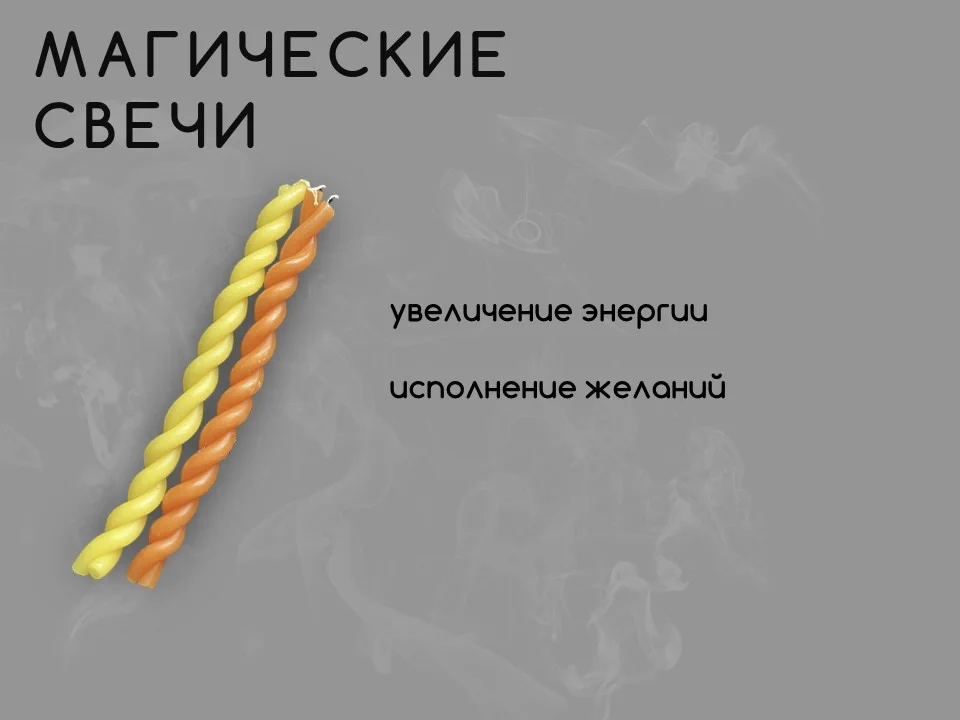 Программные скрутки свечей из воска - миниатюра 8
