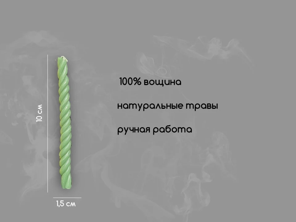 Программные скрутки свечей из воска - миниатюра 11