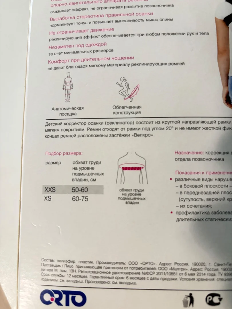 Кольца Дельбе - миниатюра 4
