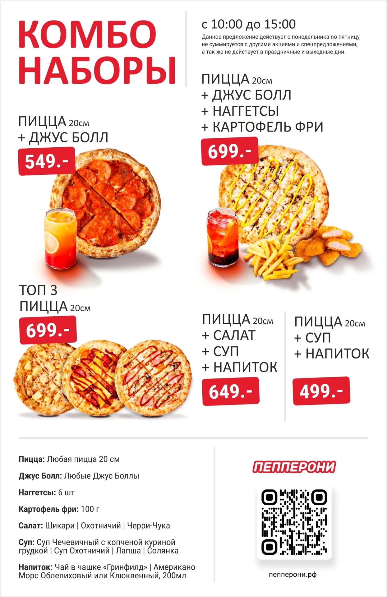 Реклама, Листовки, баннеры - миниатюра 9