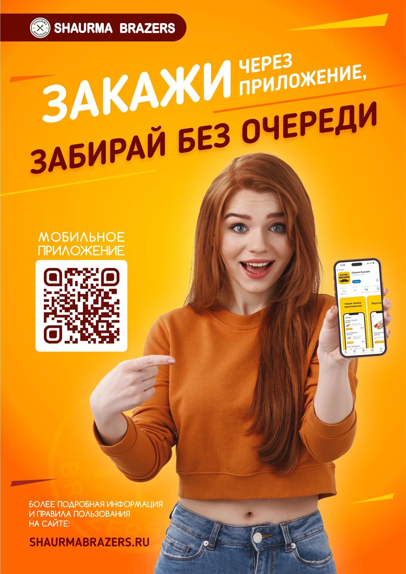 Реклама, Листовки, баннеры - миниатюра 10